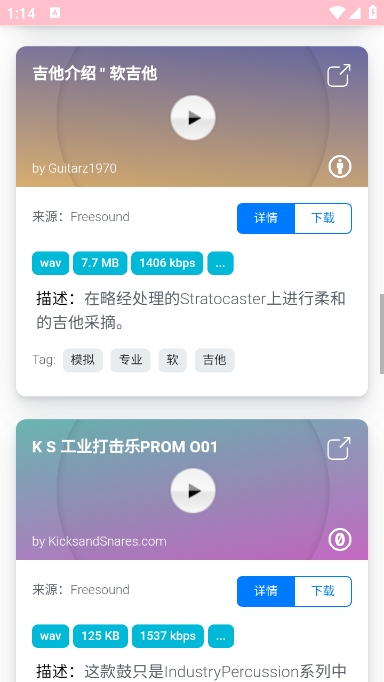 淘声网截图2