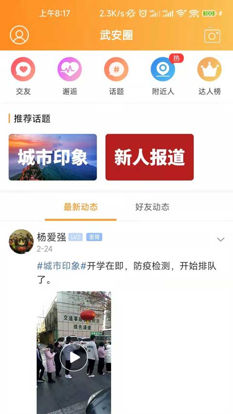 武安信息港截图3