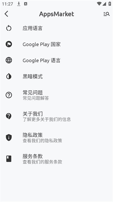 AppsMarket截图0