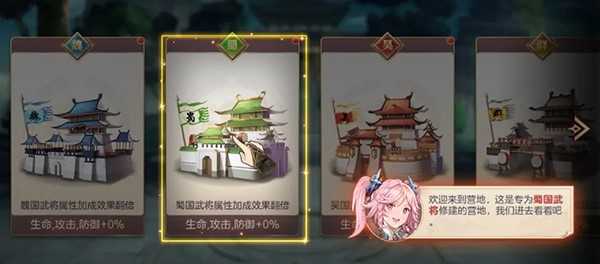三国志幻想大陆手机版截图1