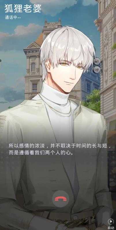光与夜之恋中文版截图0