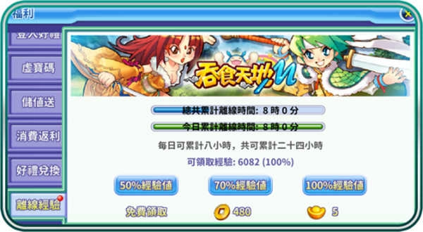 吞食天地归来2026最新版