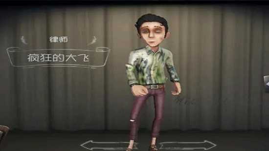 第五人格最新版截图2