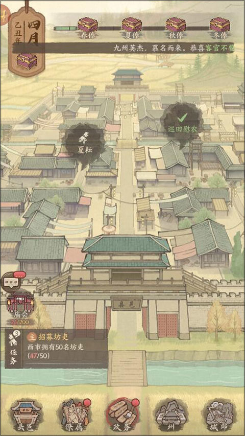 这城有良田正版