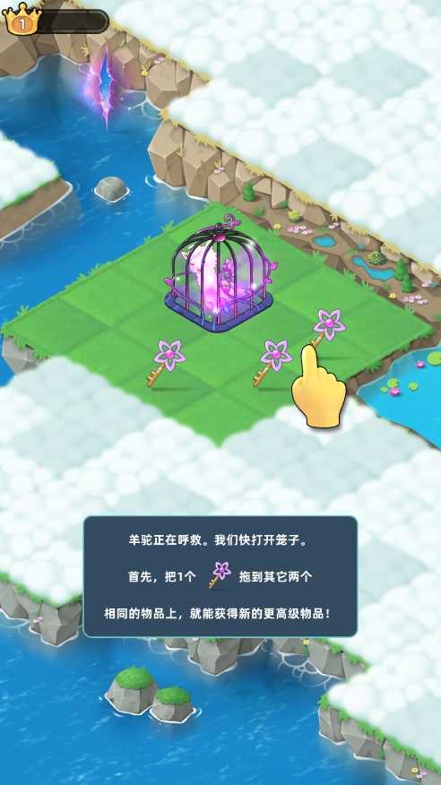 合并动物城安卓版