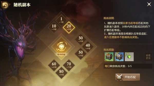 龙之谷2最新版截图2