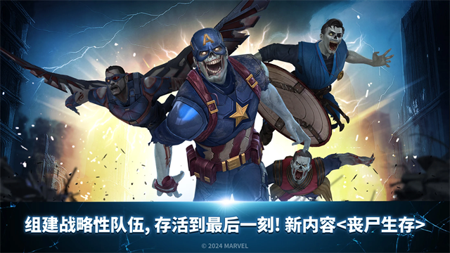 漫威未来之战安卓版截图1
