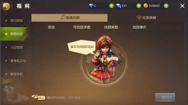 龙之谷2最新版截图0