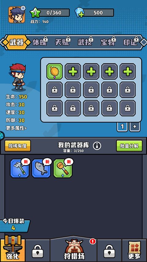 猎人前线截图0