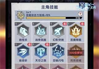 飞翔之光手机版