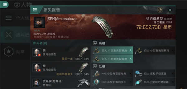 星战前夜无烬星河最新版截图1