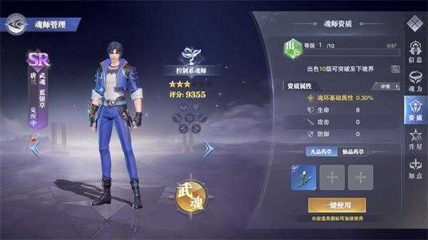 斗罗大陆魂师对决2026最新版
