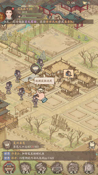 这城有良田正版截图1