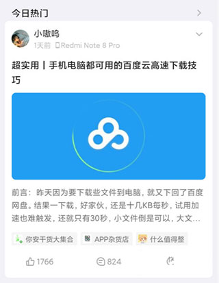 酷安最新版