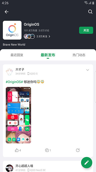 酷安最新版