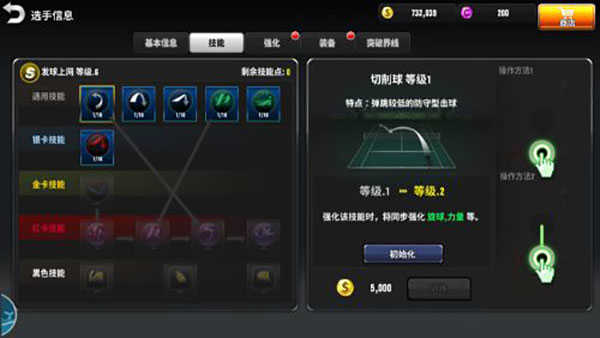 冠军网球最新版
