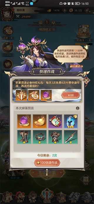 幻想名将录2026中文版