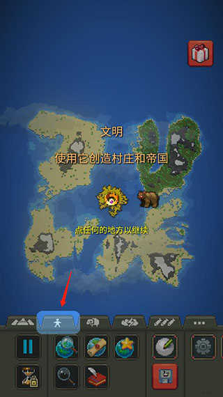 我的文明模拟器中文版