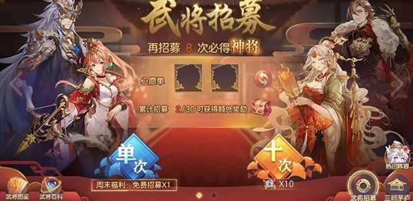 三国志幻想大陆手机版