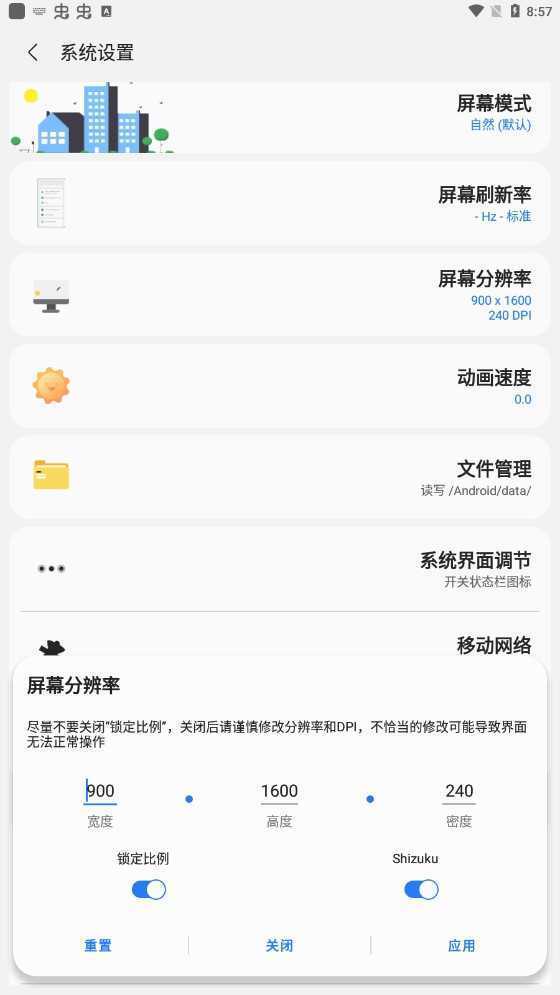 迷梦工坊软件