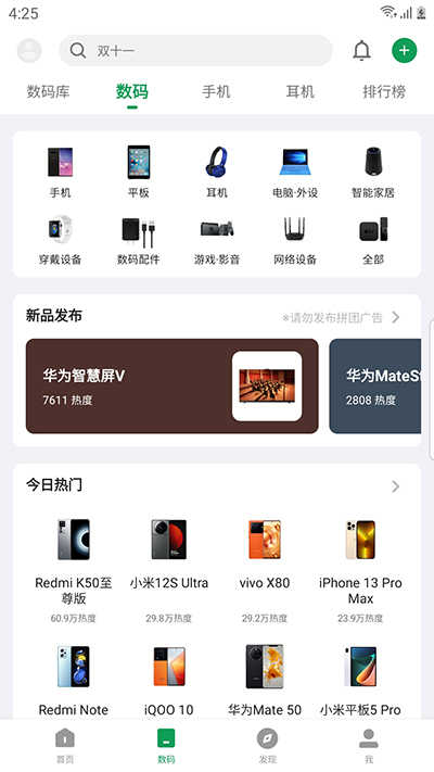 酷安最新版截图1
