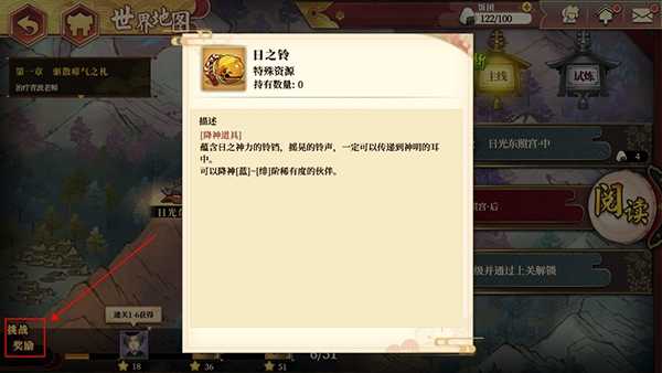 执剑之刻正版