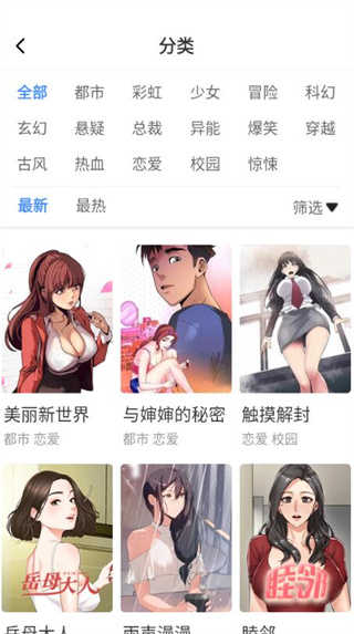 漫蛙最新版截图2