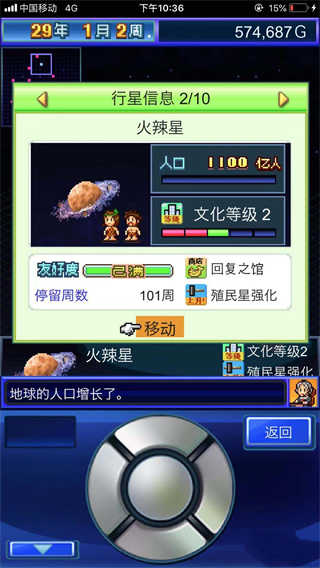 星之开罗君汉化版