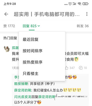 酷安最新版