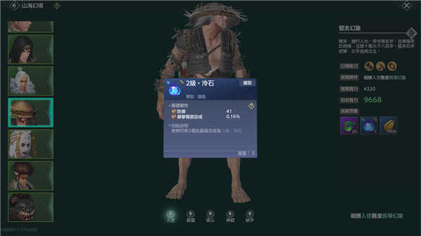 妄想山海最新版