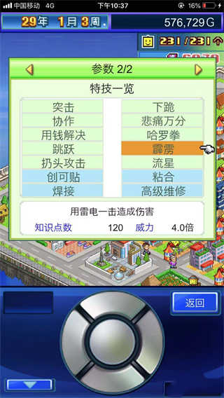 星之开罗君汉化版