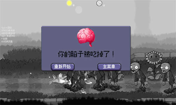 戴夫大战僵尸2026最新版截图1