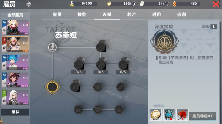 异度旅人安卓版