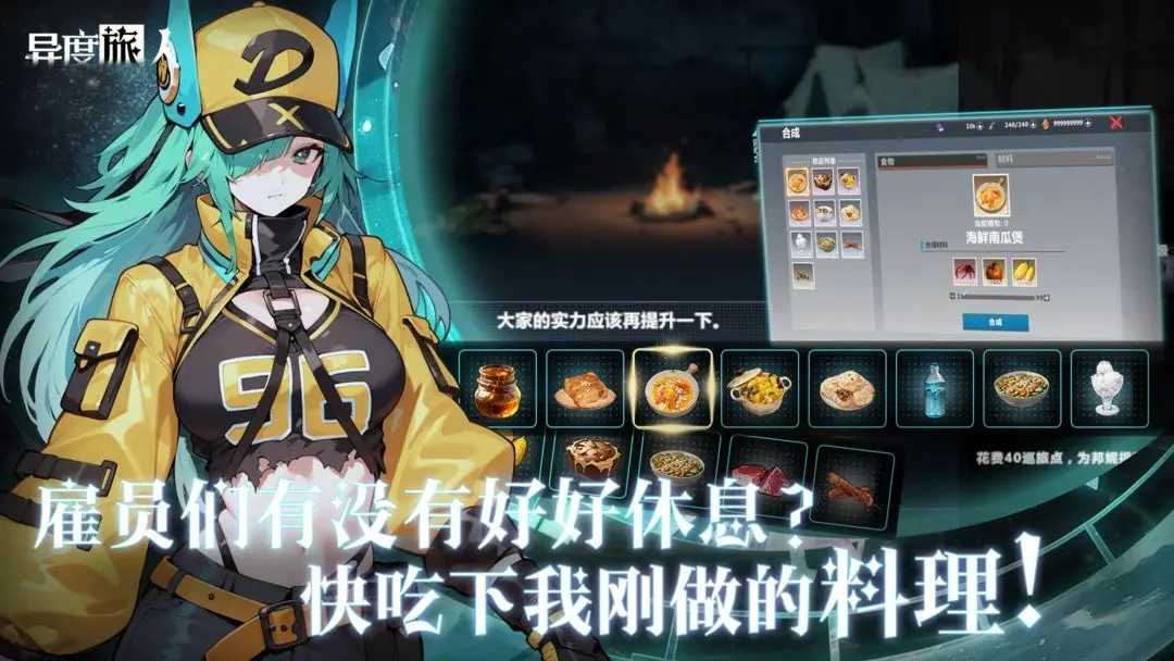 异度旅人安卓版截图3