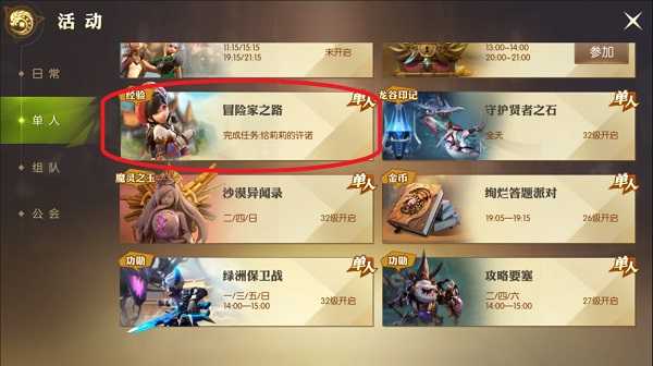 龙之谷2最新版