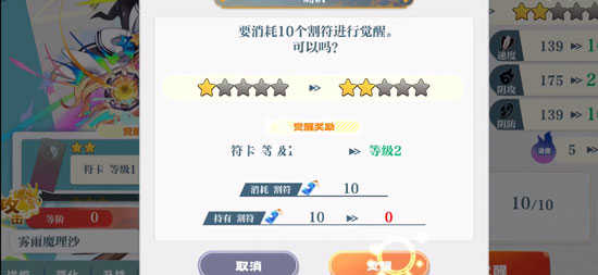 东方归言录手机版