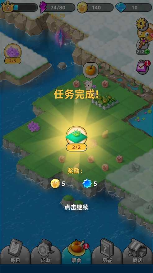 合并动物城安卓版