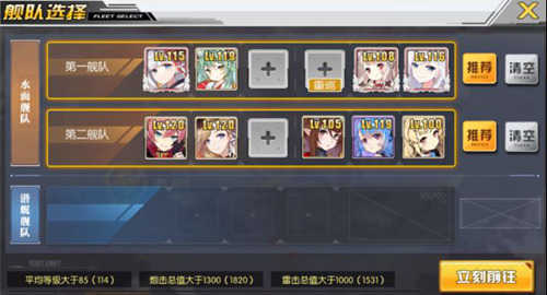 碧蓝航线正版
