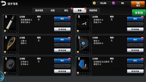 冠军网球最新版