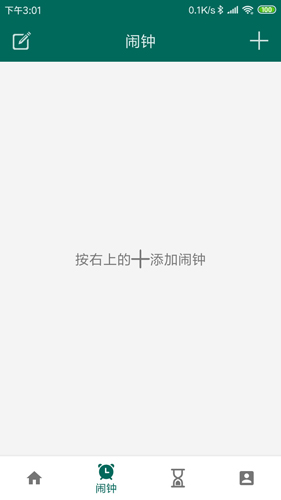 万能自动点击器截图3