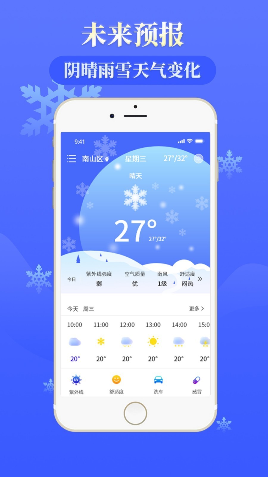 雨时天气截图0