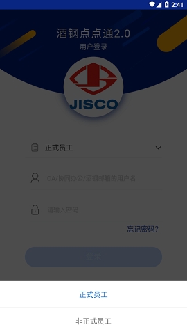 酒钢点点通