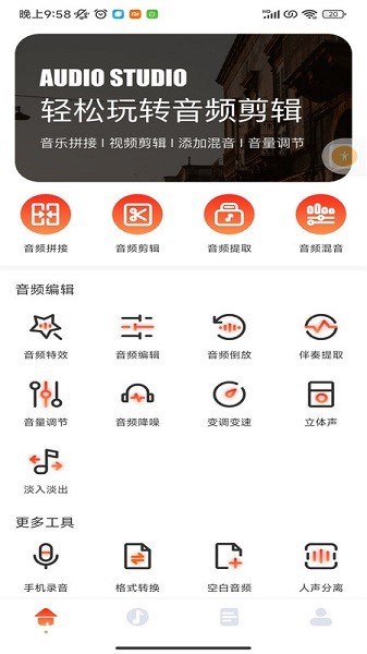 HIFini音乐磁场截图2