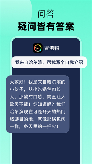冒泡鸭截图2