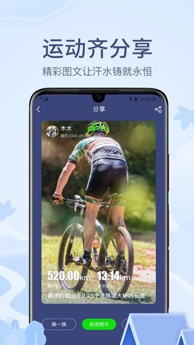 两步路户外助手截图1