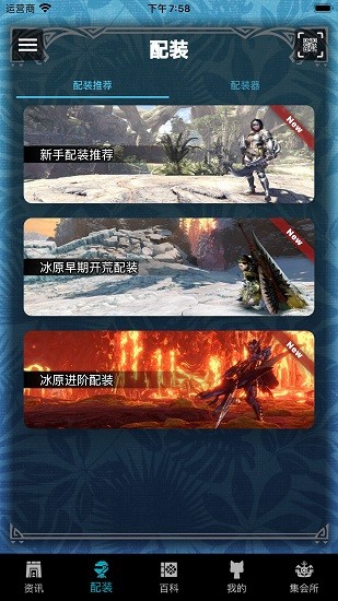 mhw伙伴截图3