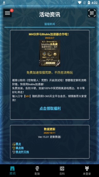 mhw伙伴