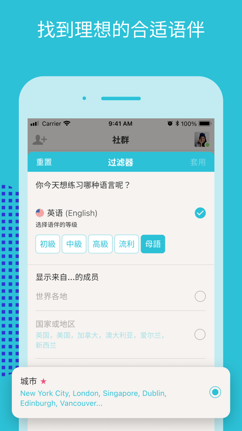 tandem软件截图2