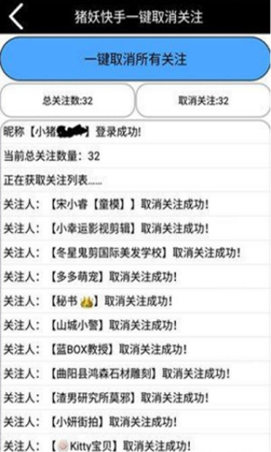 猪妖快手取关截图2