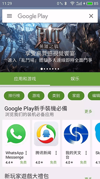 精灵宝可梦go(Pokémon GO)中文版